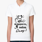 Женская рубашка поло