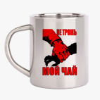 Кружка металлическая