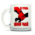 Кружка матовая