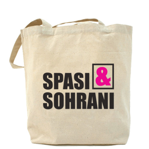 Сумка шоппер с принтом  'Спаси и сохрани'