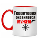 Охраняется мужем