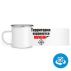 Кружка металлическая белая (круговая запечатка)