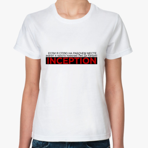 Классическая футболка Inception