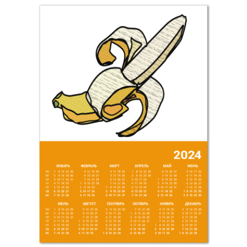 Календарь SUMMER FRUIT Банан