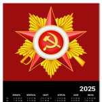 Звезда Победы