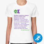 Женская спортивная футболка