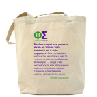 Холщовая сумка