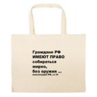 Большая сумка шоппер