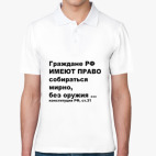 Мужская рубашка поло