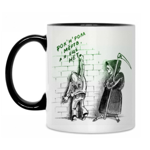 Кружка с принтом Рок-н-ролл мертв,а я еще нет