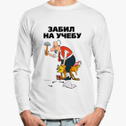 Лонгслив