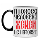 Кружка двухцветная