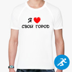 Мужская спортивная футболка