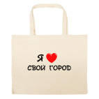 Большая сумка шоппер