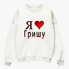 Свитшот оверсайз