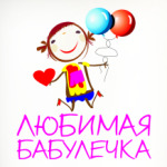 Для Любимой бабулечки