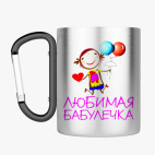 Кружка с карабином