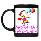 Кружка цветная UV-DTF