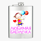 Фляжка стальная