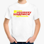 Детская футболка