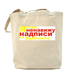 Холщовая сумка