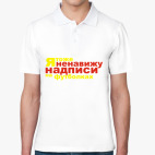 Мужская рубашка поло