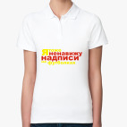 Женская рубашка поло