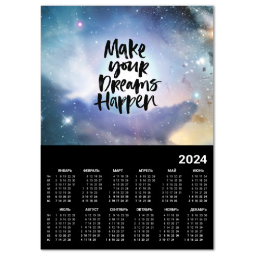 Календарь Make your dreams happen
