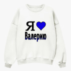 Свитшот оверсайз