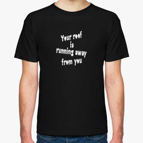 Футболка Your roof is running away from you