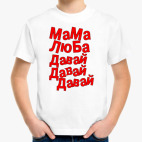 Детская футболка