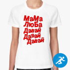 Женская спортивная футболка