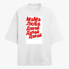 Футболка оверсайз