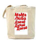 Холщовая сумка