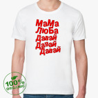 Мужская футболка органик