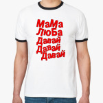 Мама Люба Курск Магазин Одежды