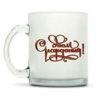 С Днем Рождения