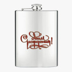 Фляжка стальная