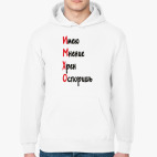 Толстовка худи