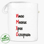 Сумка шоппер