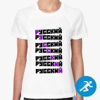 Женская спортивная футболка