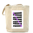 Холщовая сумка