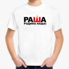 Детская футболка