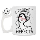 Кружка с футбольным мячиком