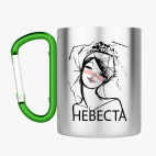 Кружка с карабином