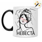 Кружка-хамелеон