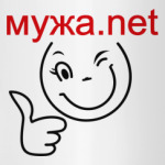 Мужа.net