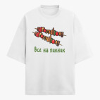 Футболка оверсайз