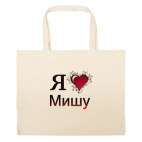 Большая сумка шоппер