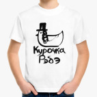 Детская футболка